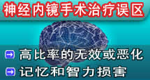 脑积水治疗方法